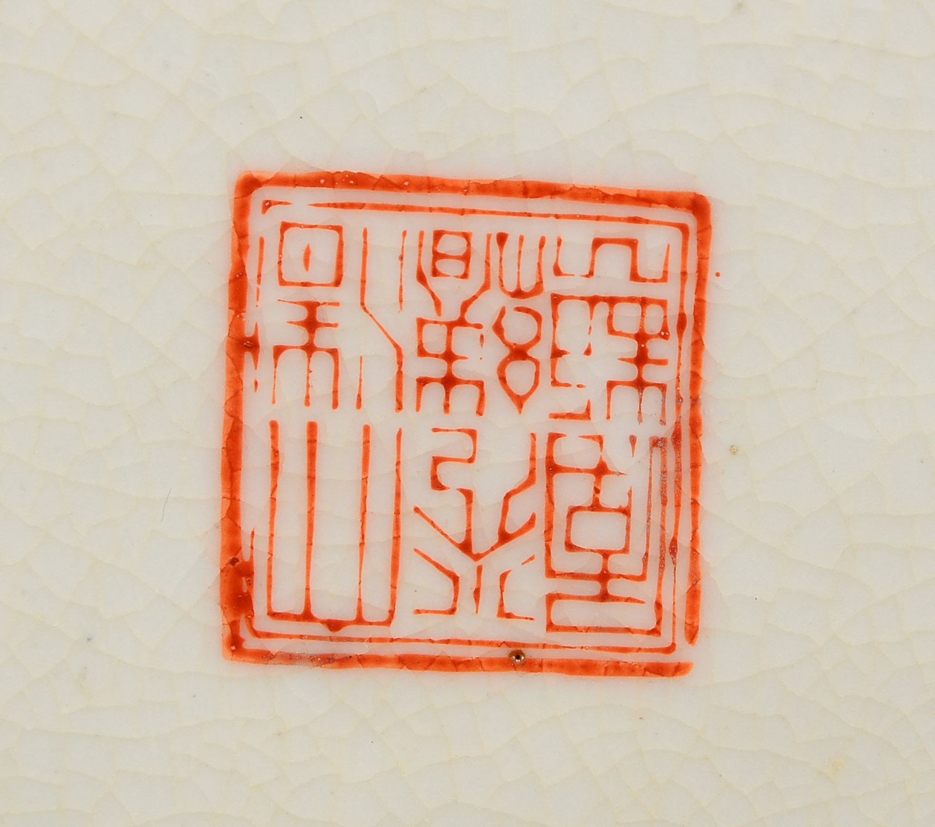 Pinselbecher, Porzellan, mit Bemalung und chin. Kalligrafie; Höhe 23,5 cm, Ø 10 cm - Bild 3 aus 3
