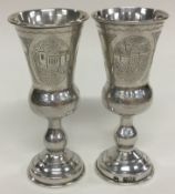 A pair of Victorian silver Kiddush cups with engraved decoration. London 1897. By Jacob Langleben.