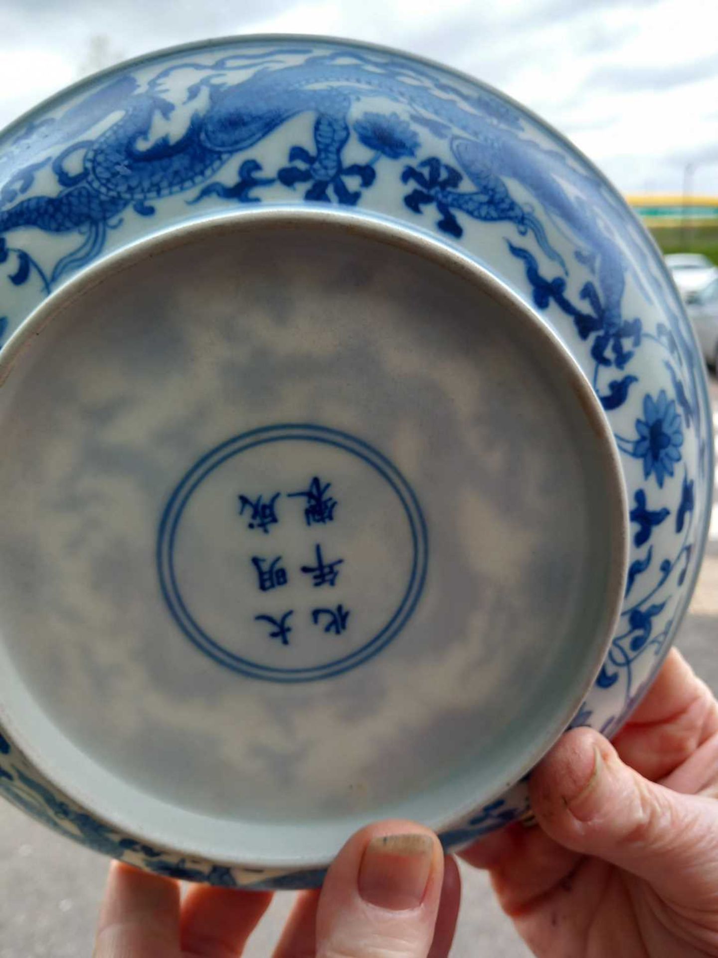 A Chinese blue and white shallow dish, centrally decorated with a dragon and lotus flowers, pseudo - Image 13 of 31