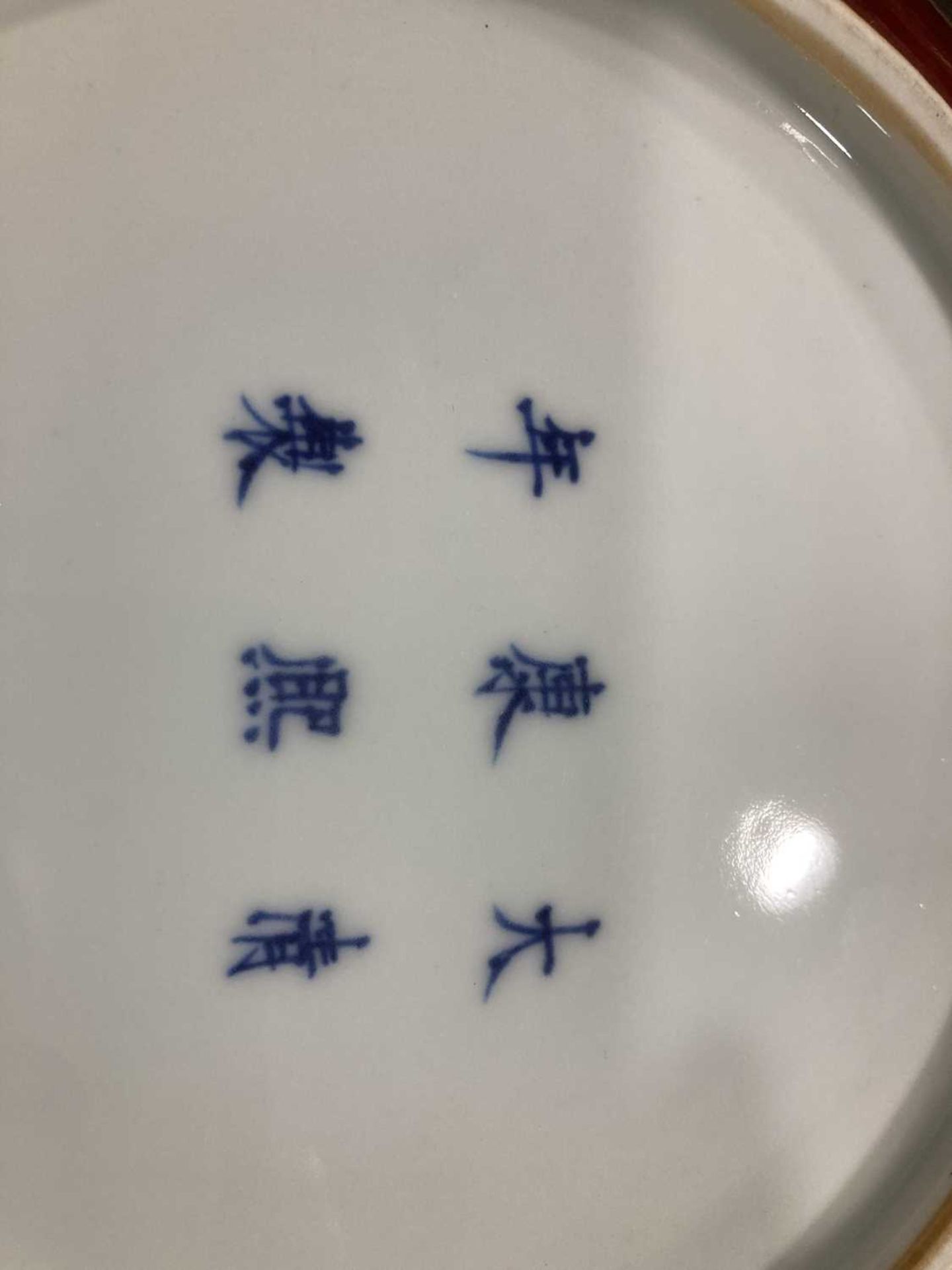 A Chinese sang de boeuf shallow dish, Kangxi mark to base, h. 4 cm, di. 22 cm, together with a - Image 24 of 26