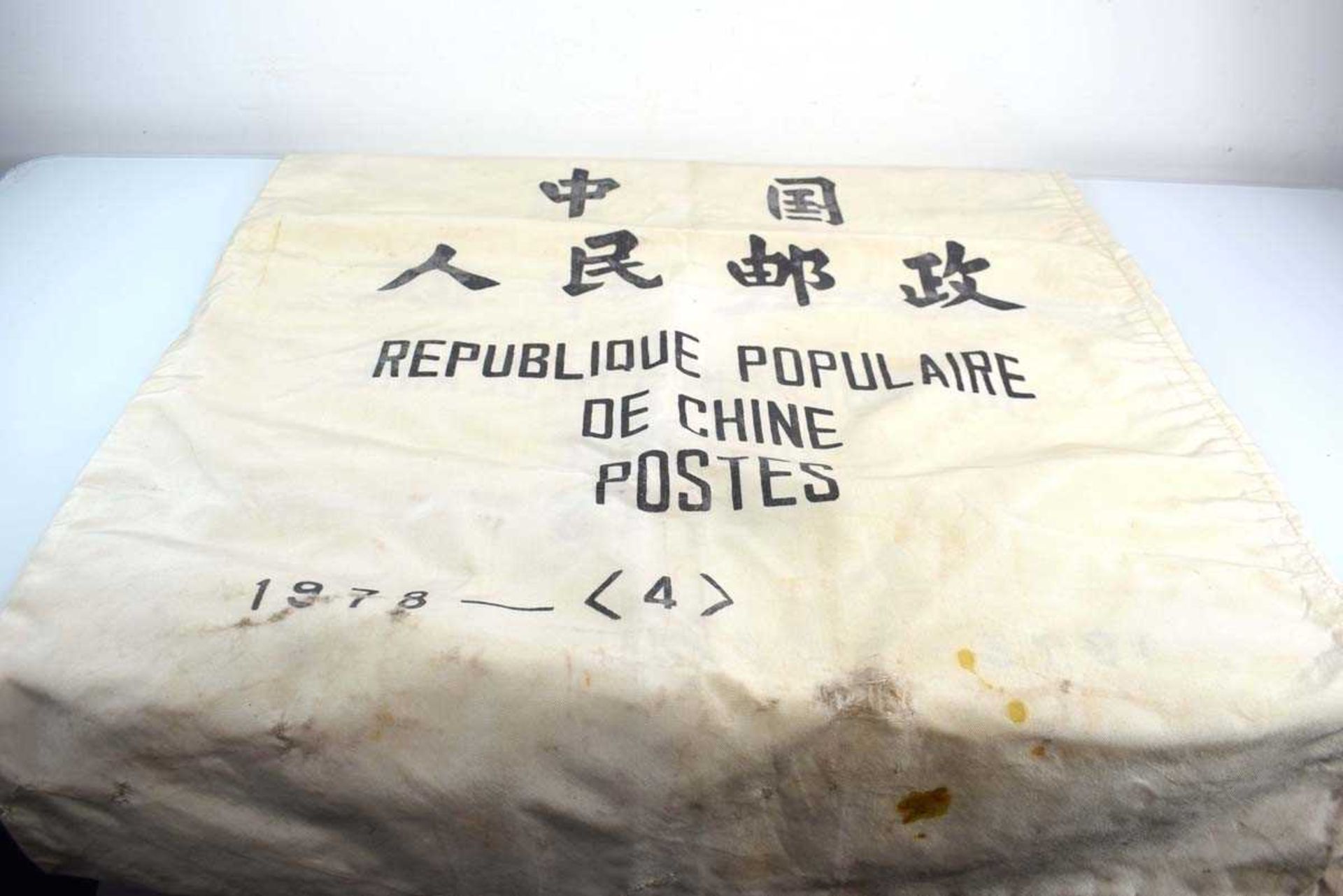 A Chinese fabric postal sack, dated 1978, 100 x 68 cm *from the collection of Phillip Allen (1938-