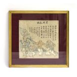 A Chinese woodblock print depicting desolate figures, verse above, 37 x 38 cm *from the collection