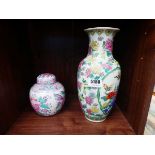 Floral patterned ginger jar plus a vase