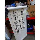 +VAT Bag of 4 Chinese scrolls