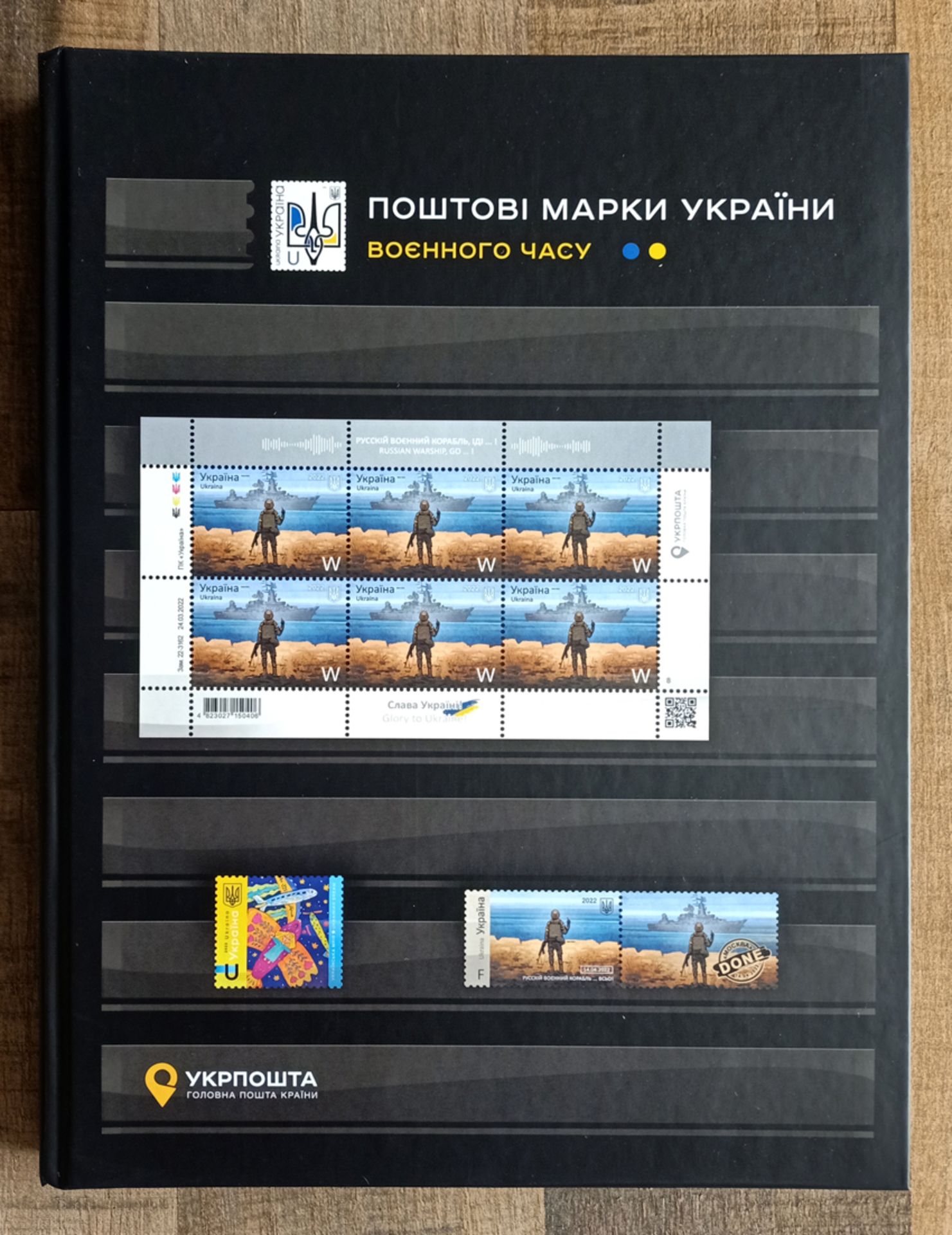 Ukraine ( With Banksy) Limited Postage Stamps WARtime Stockbook 2022-2023 Ukrposhta SOLD OUT (#0655) - Image 5 of 19