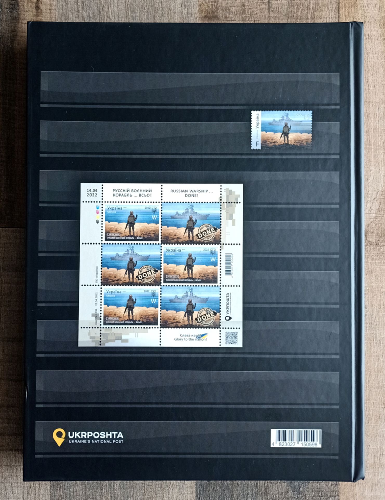 Ukraine ( With Banksy) Limited Postage Stamps WARtime Stockbook 2022-2023 Ukrposhta SOLD OUT (#0655) - Image 3 of 19