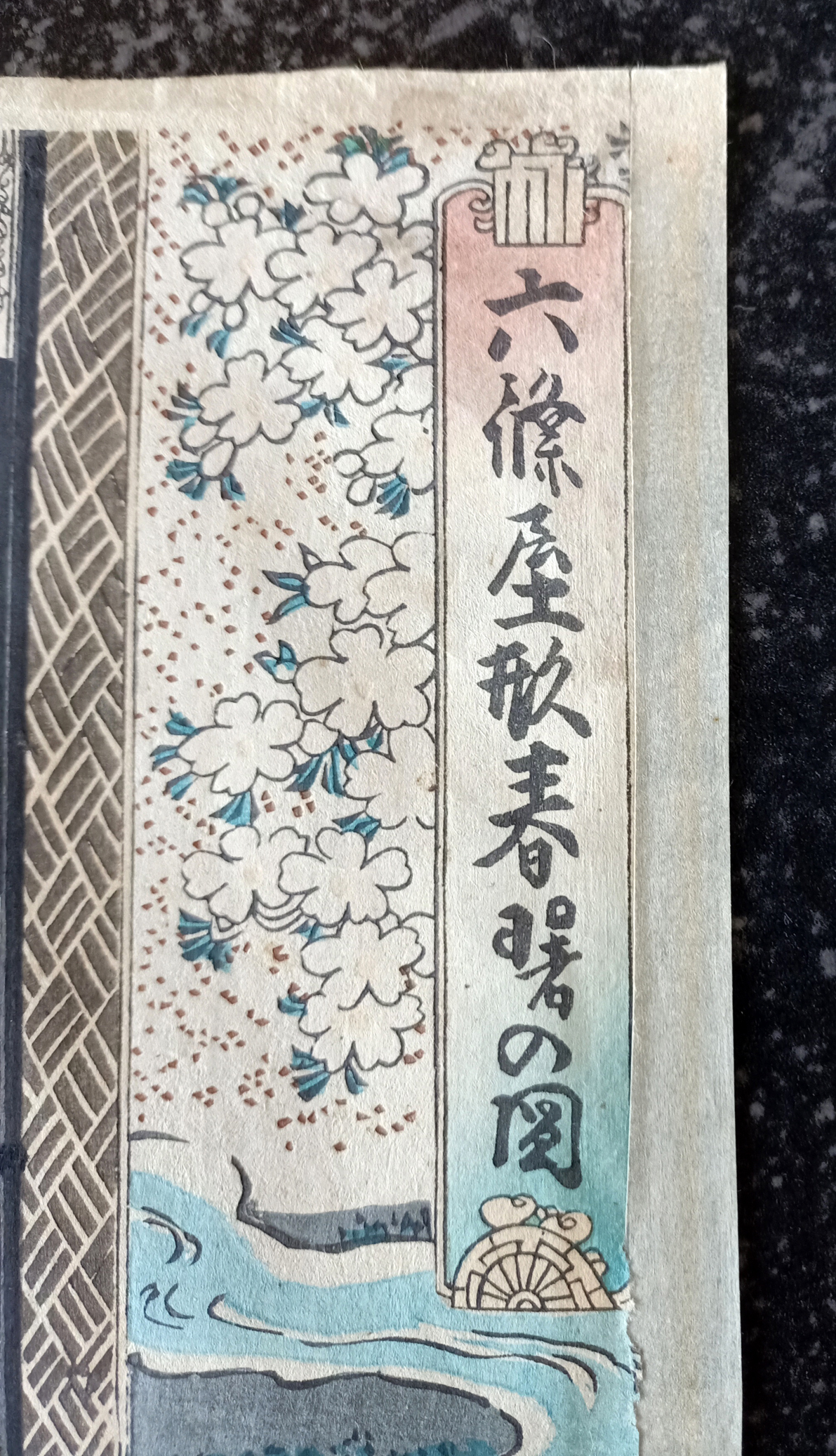 Utagawa Kunisda (Attributed) 1786-1864 (Utagawa Toyokuni III) 3/3 Triptych (#0350) - Image 4 of 9