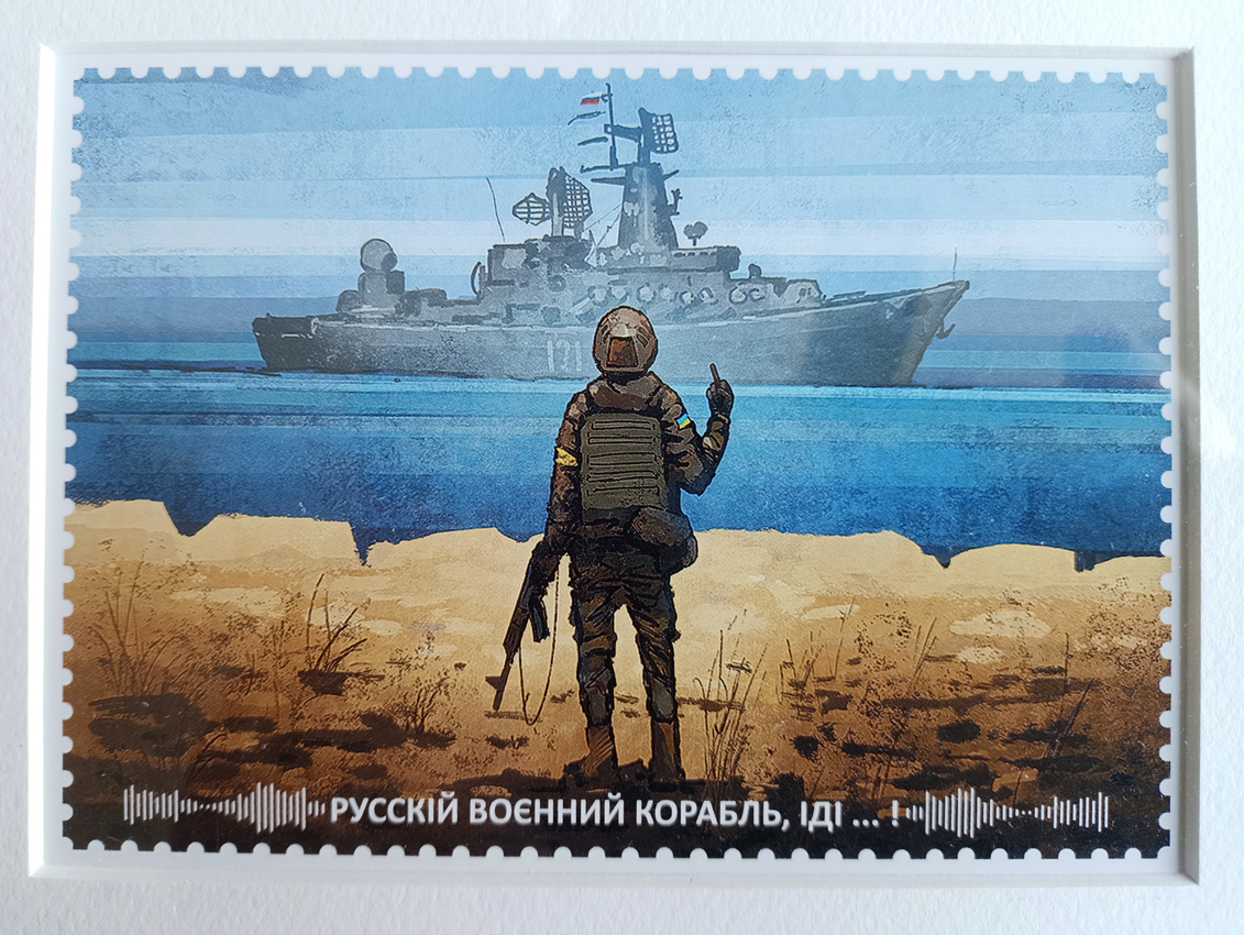 Boris Groh (Banksy) - 1000 ex. SOLD OUT! - Framed Stamp ""Russian WarshipDONE!"" 2023 (#0687) - Image 2 of 6