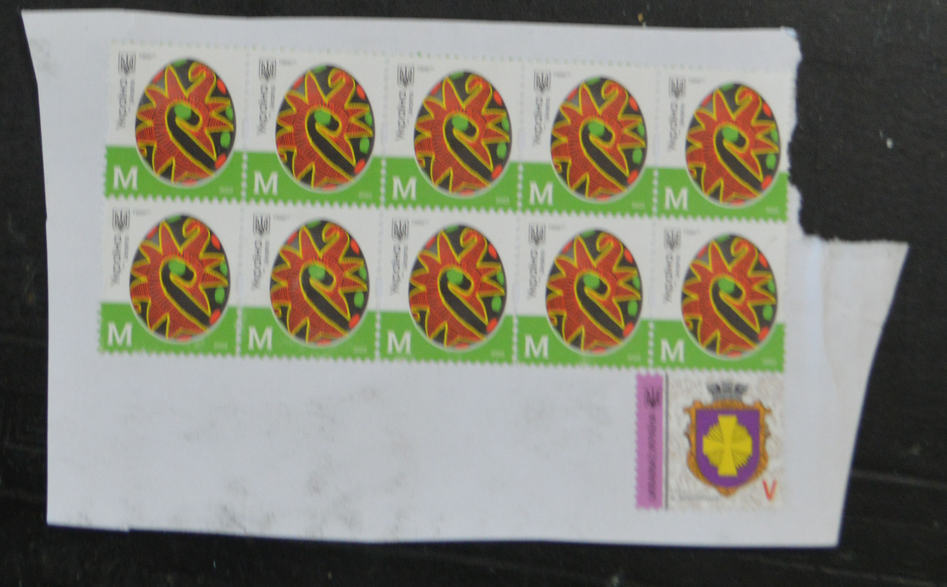 [Stamps] Ukraine Registered & Decorative Covers & Cards + Petrovka Cinderellas (Inc. Boris Johns... - Image 18 of 18