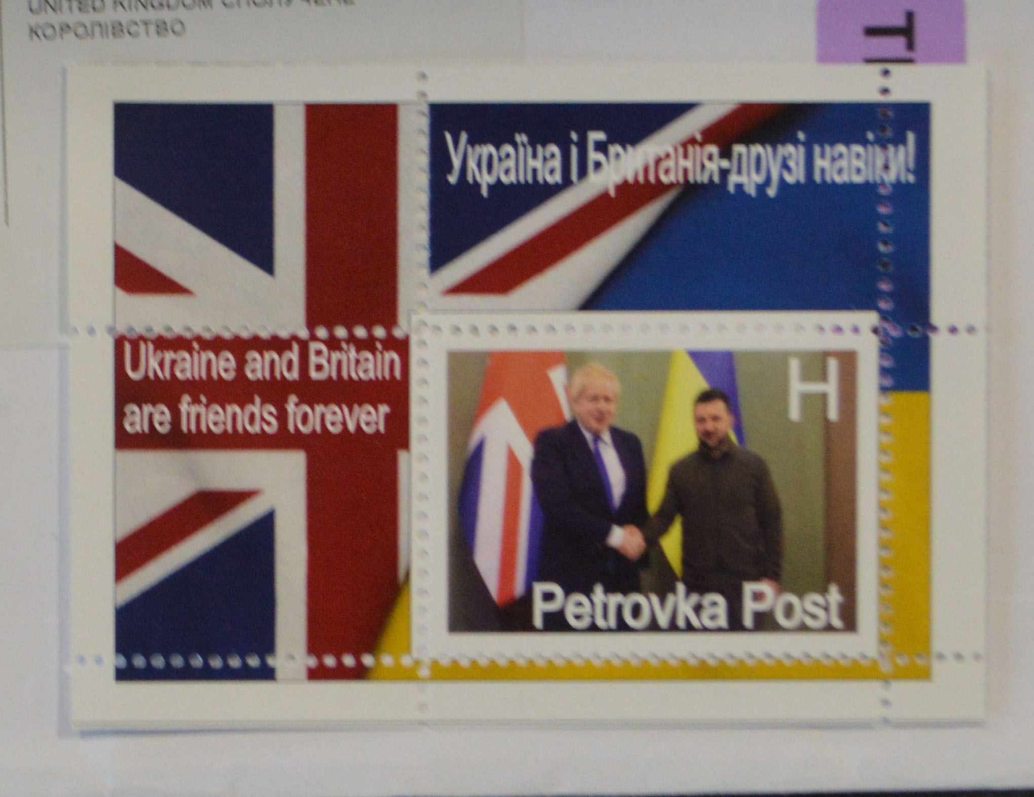 [Stamps] Ukraine Registered & Decorative Covers & Cards + Petrovka Cinderellas (Inc. Boris Johns...