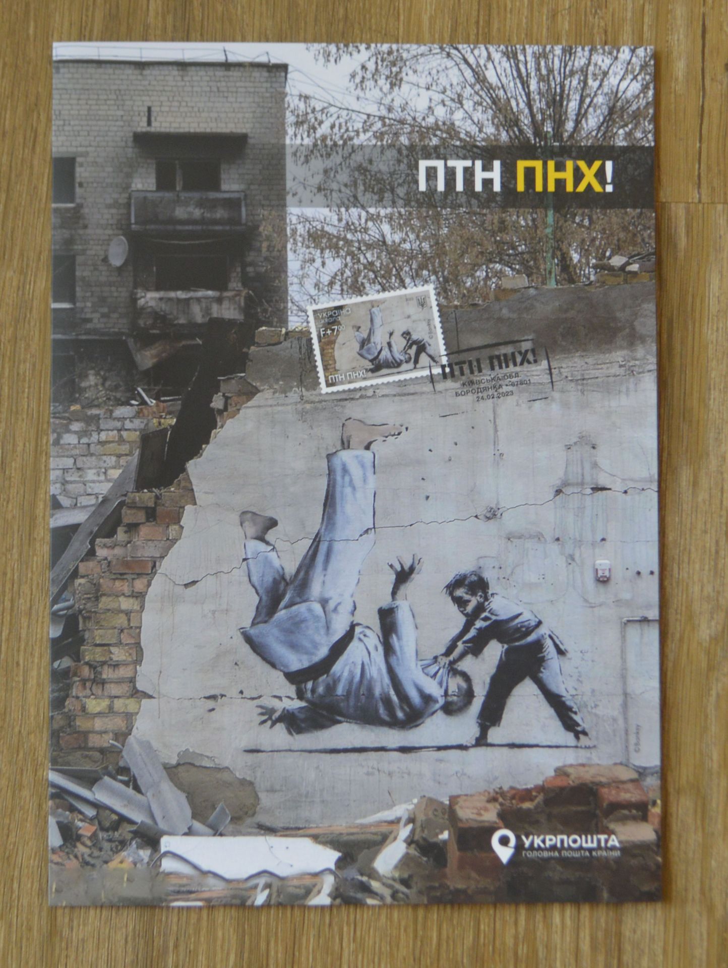Banksy In Ukraine, “And There Will Be Spring” Limited Edition of 500 Stamp Booklets Feb 2024 - Image 2 of 16