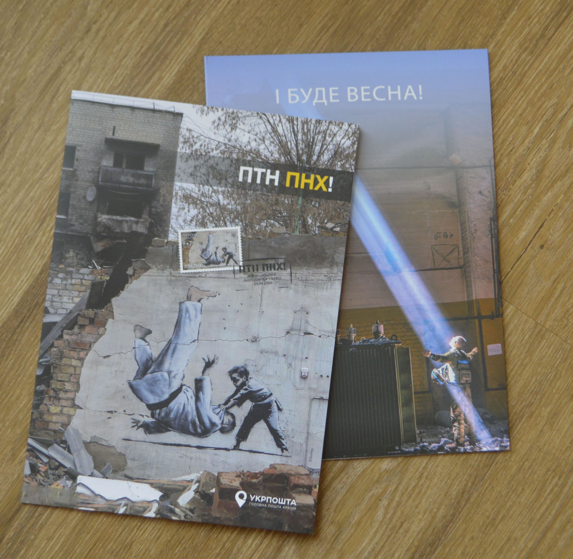 Banksy In Ukraine, “And There Will Be Spring” Limited Edition of 500 Stamp Booklets Feb 2024