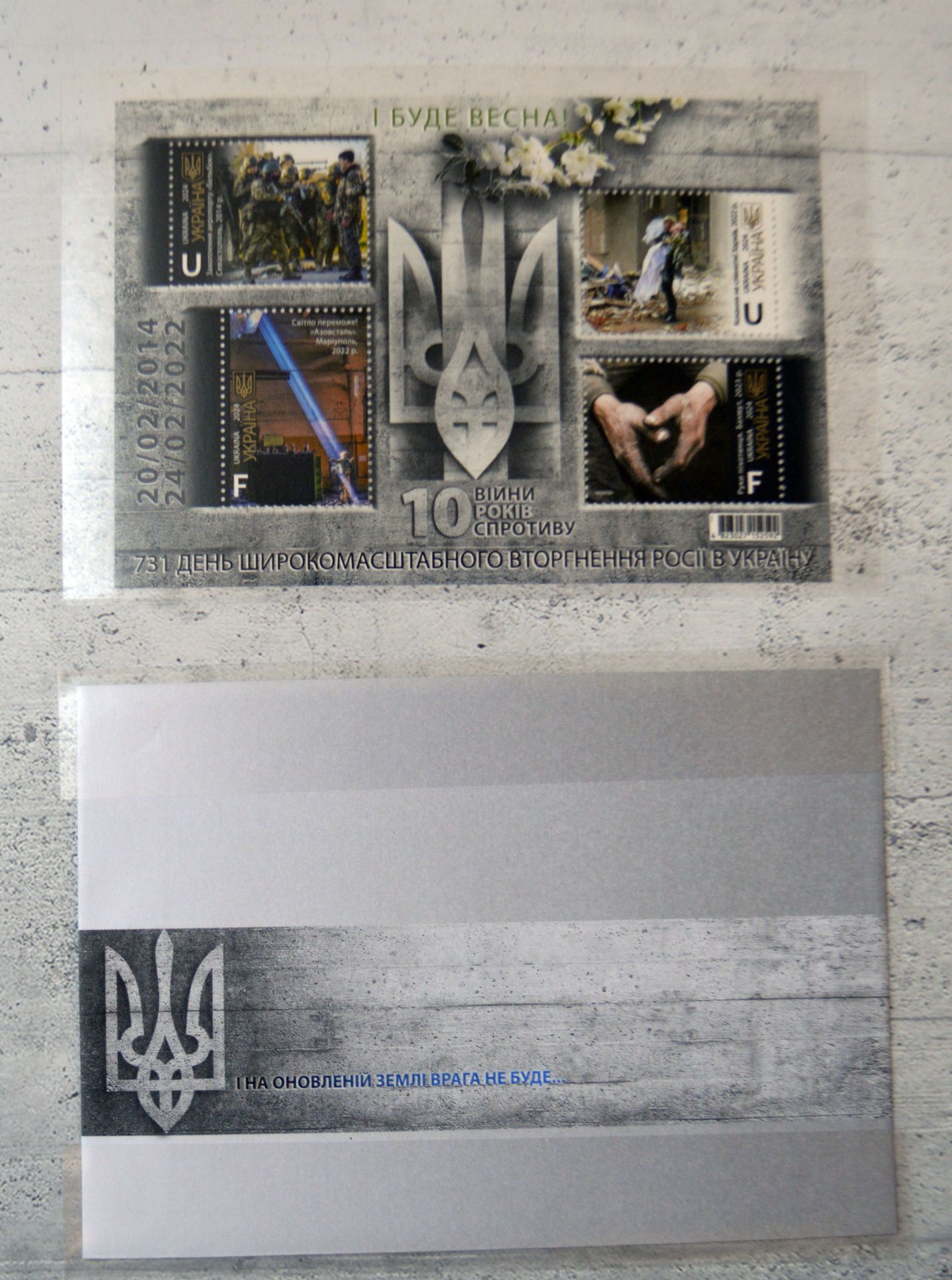 Banksy In Ukraine, “And There Will Be Spring” Limited Edition of 500 Stamp Booklets Feb 2024 - Image 13 of 16