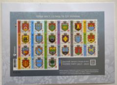 [Stamps] Coats of Arms of Cities, Towns and Villages of Ukraine Imperforate Limited Edition