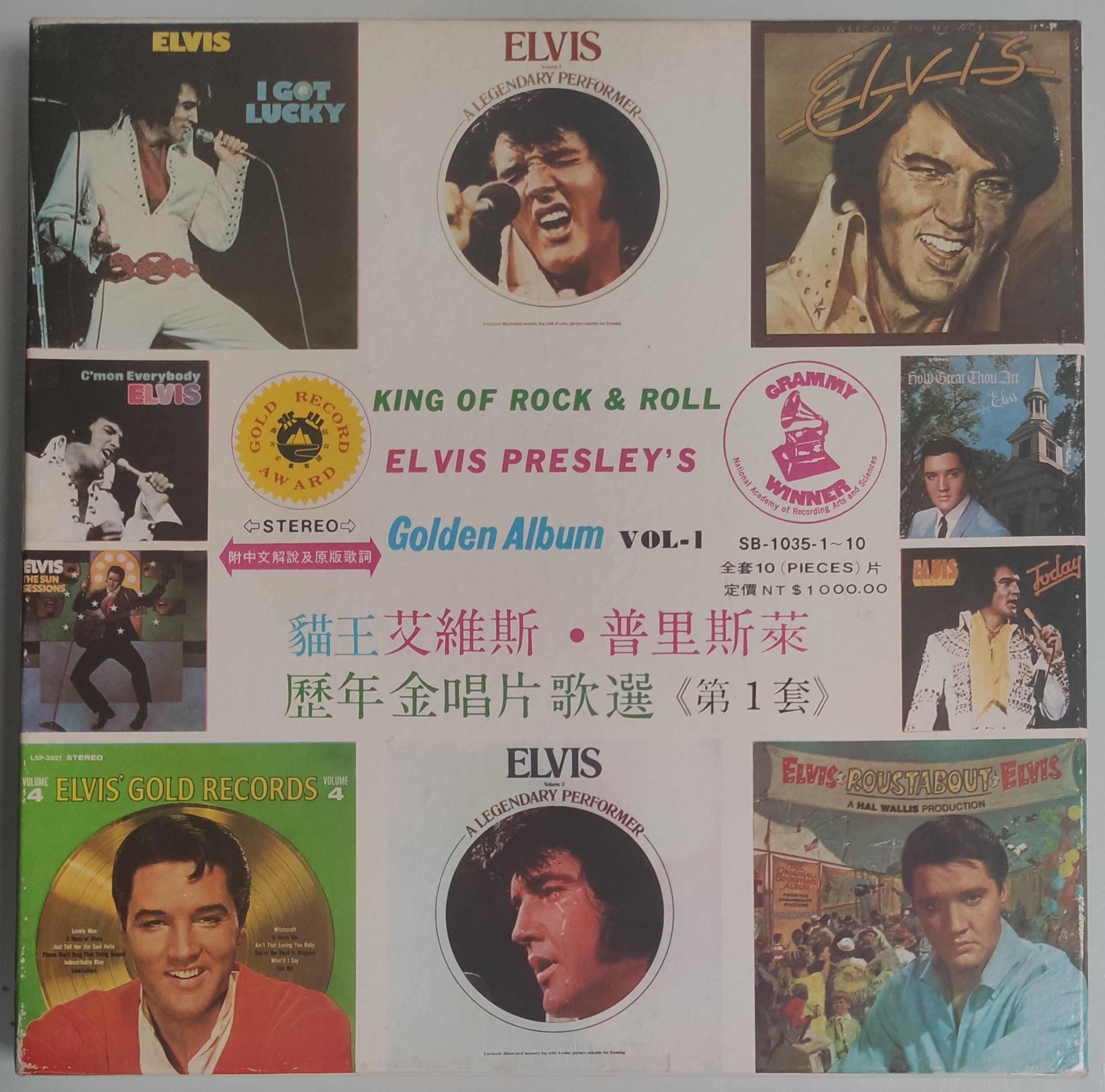Extremely Rare Elvis Presley – Golden Album Volume 1 – Box Set of 10 x Vinyl Records – Taiwan Rel... - Image 3 of 10