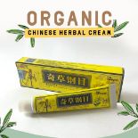 Natural Organic Chinese Herbal Skin Cream. Natural, Anti-Itch, Face and Body, Itchy and Sore Skin...
