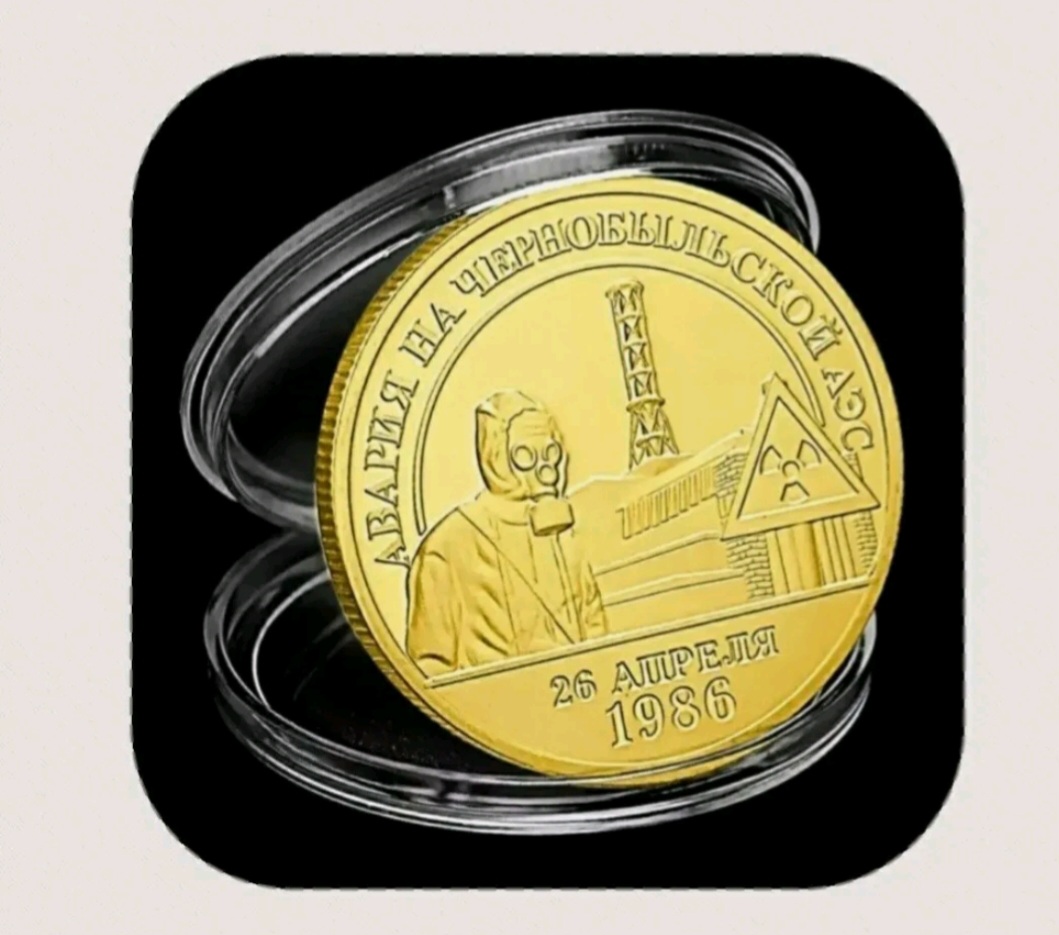 Chernobyl Nuclear Disaster Commemorative Gold Plated Coin Bell 1986