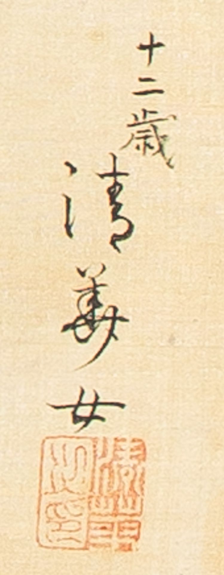 Rollbild (Japan, wohl 19. Jh.) - Image 3 of 3