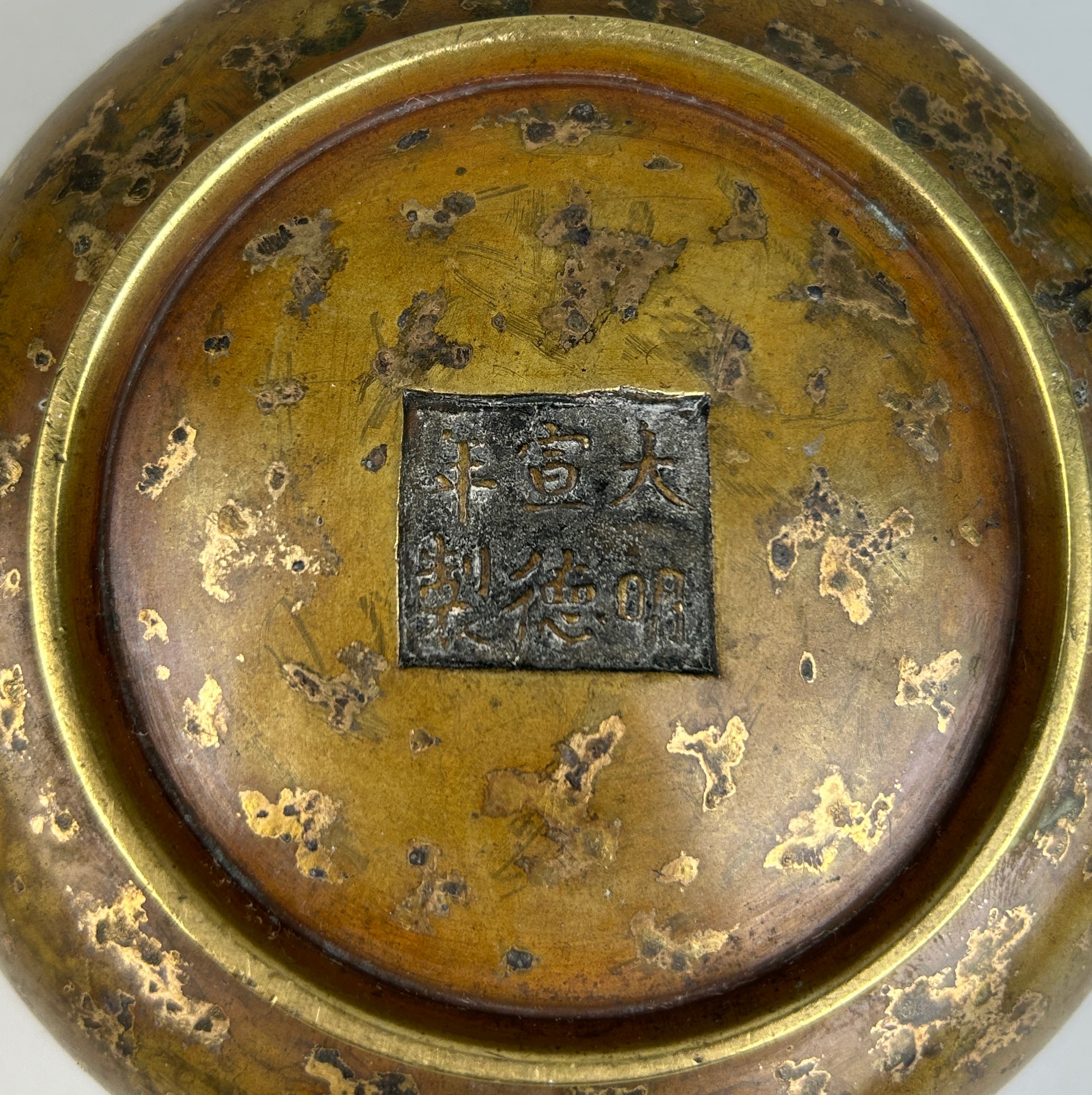 A CHINESE 17TH OR 18TH CENTURY BRONZE CENSER WITH GOLD SPLASH, Marked underneath with apocryphal six - Image 9 of 10