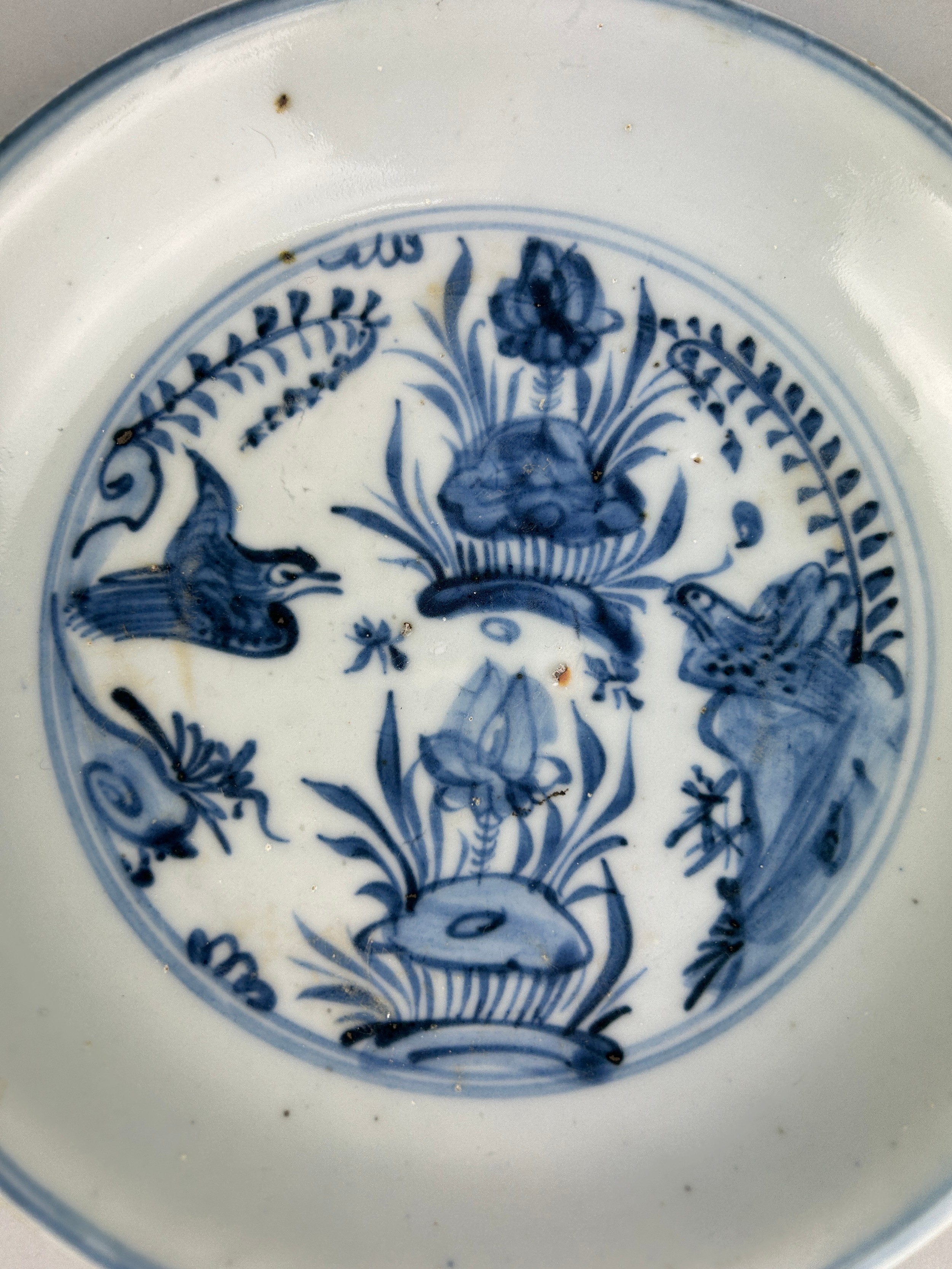 A 15TH CENTURY CHINESE BLUE AND WHITE CERAMIC DISH MING DYNASTY, 20cm D - Image 2 of 4