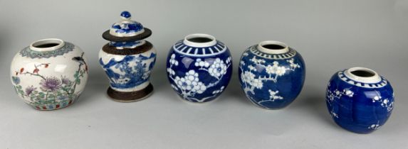 A COLLECTION OF CHINESE GINGER JARS (5) Largest (with lid) 18cm