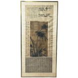 AFTER SU SHI (SU DONGPO) (1037-1101) : A PAINTING ON SCROLL DEPICTING BAMBOO STALKS WITH WRITING