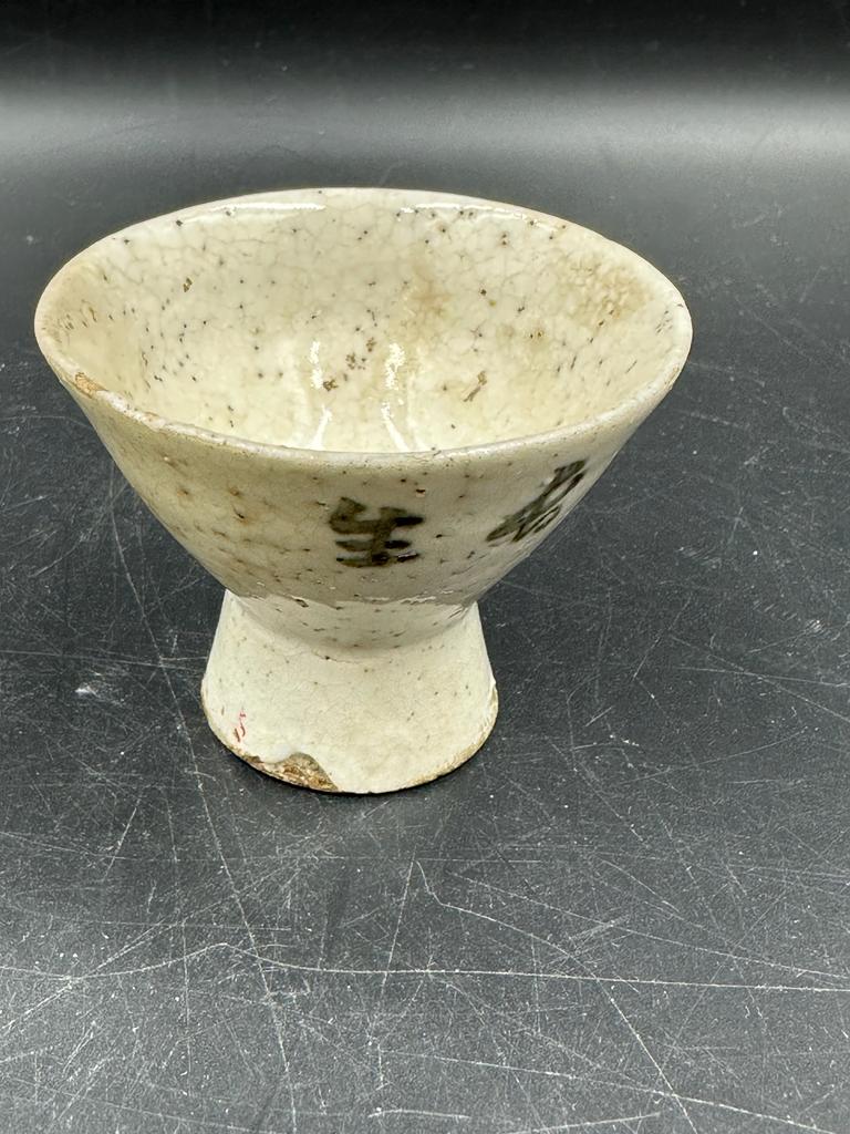 A Japanese porcelain sake cup - Image 4 of 4