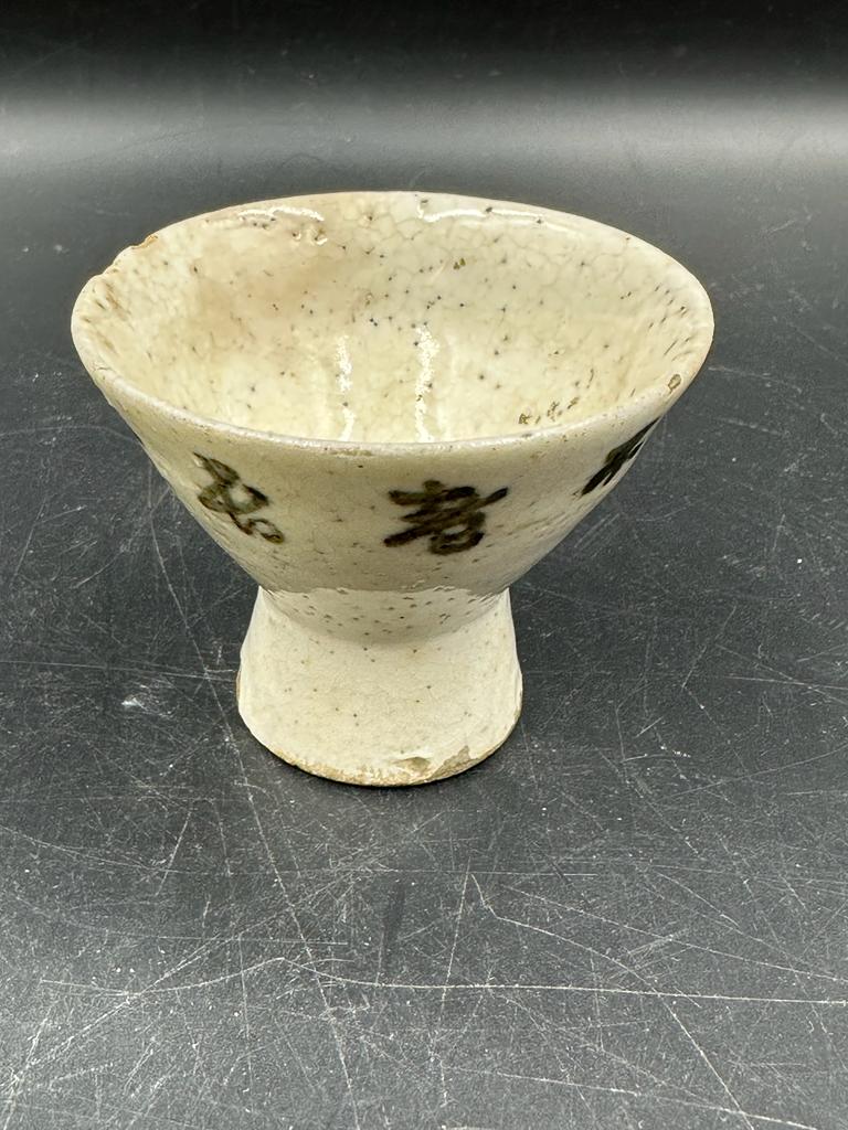 A Japanese porcelain sake cup