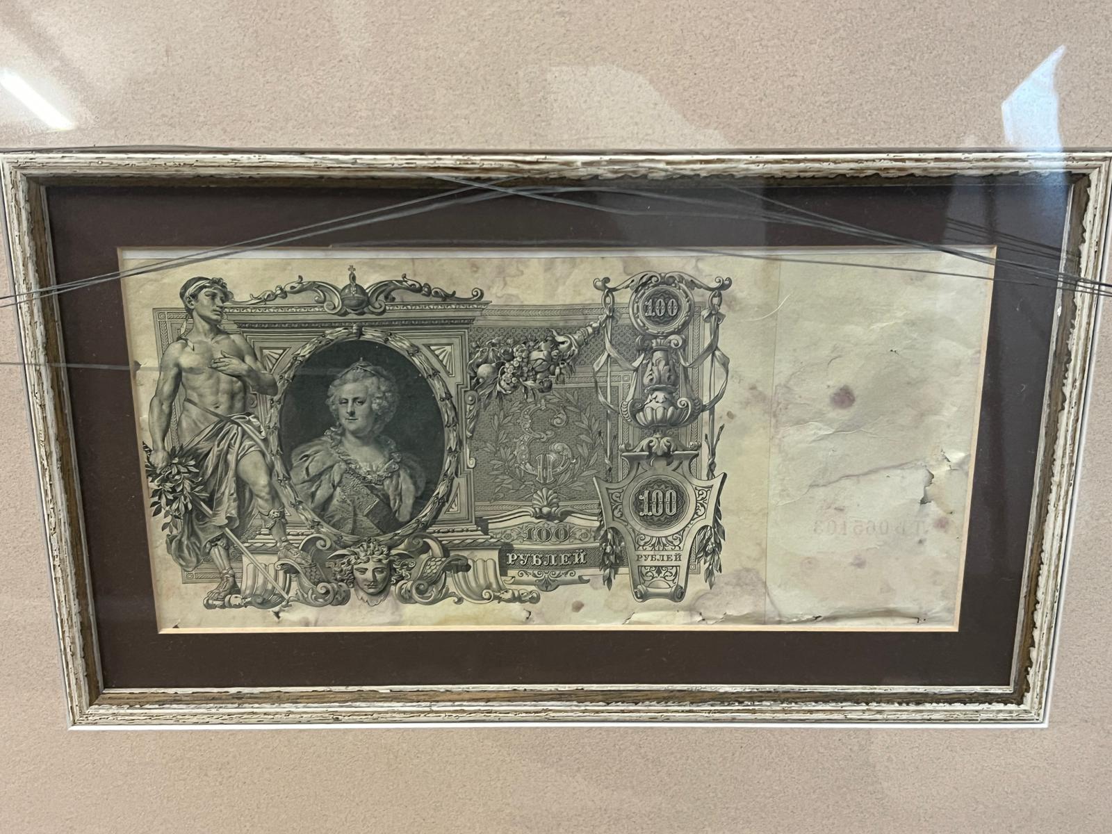 Ancient Empire Russian framed bank note - Image 4 of 4