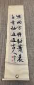 Three wall hanging 19th Century scrolls of Koran poems written in Chinese characters