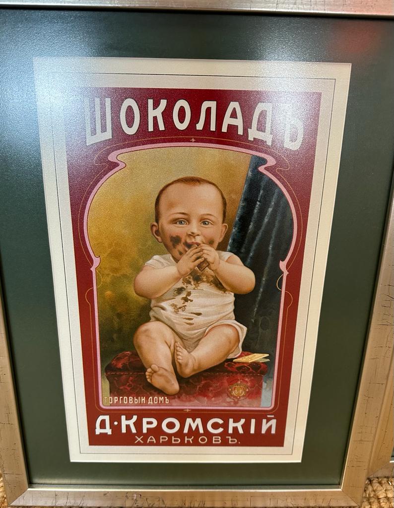 A selection of three framed Russian advertising posters - Image 3 of 4
