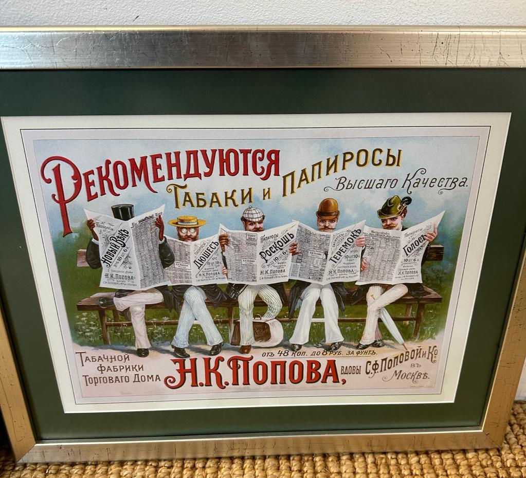 A selection of three framed Russian advertising posters - Image 4 of 4