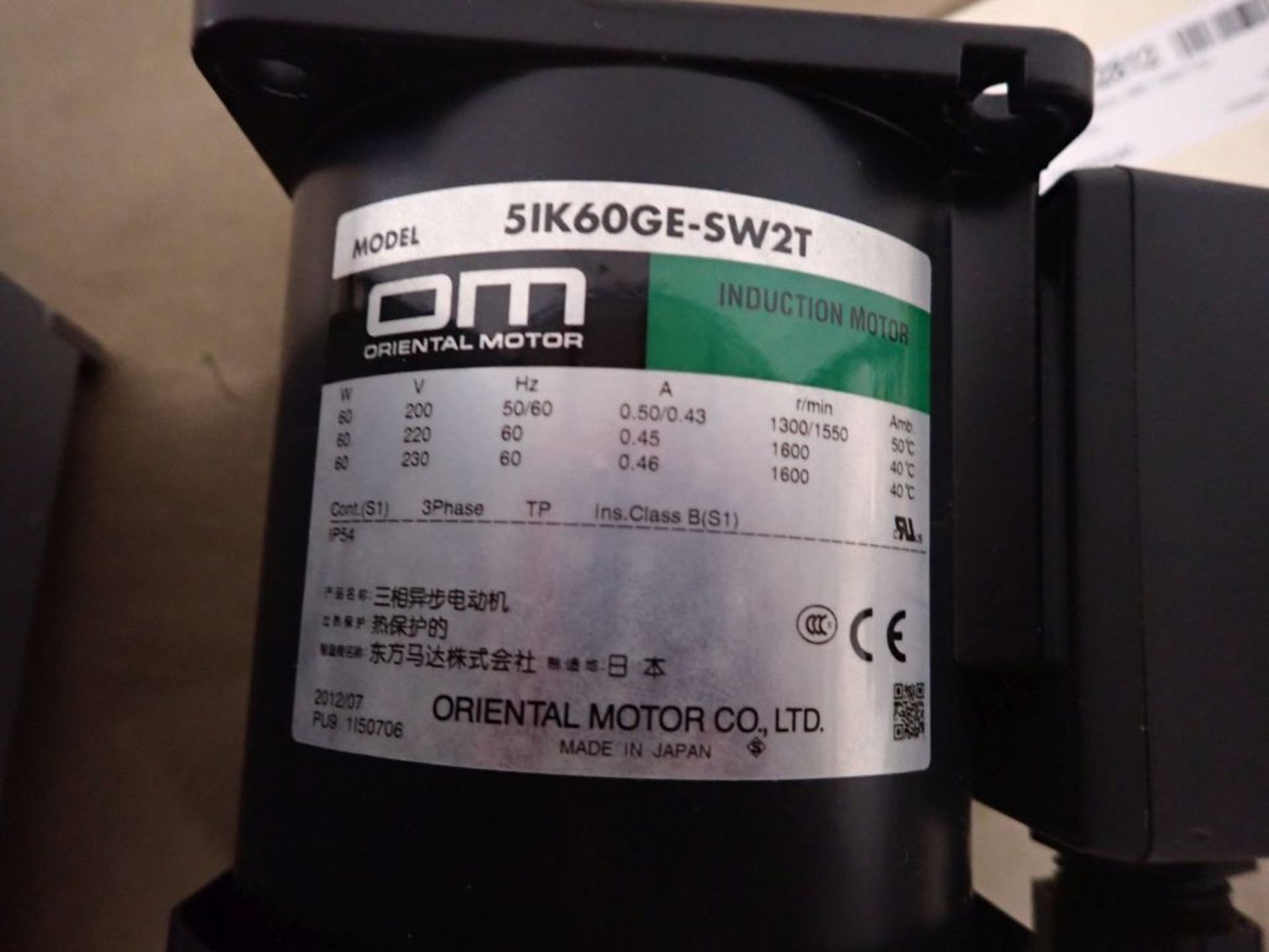 Lot of Automation Drive with Induction Motor - Image 7 of 9