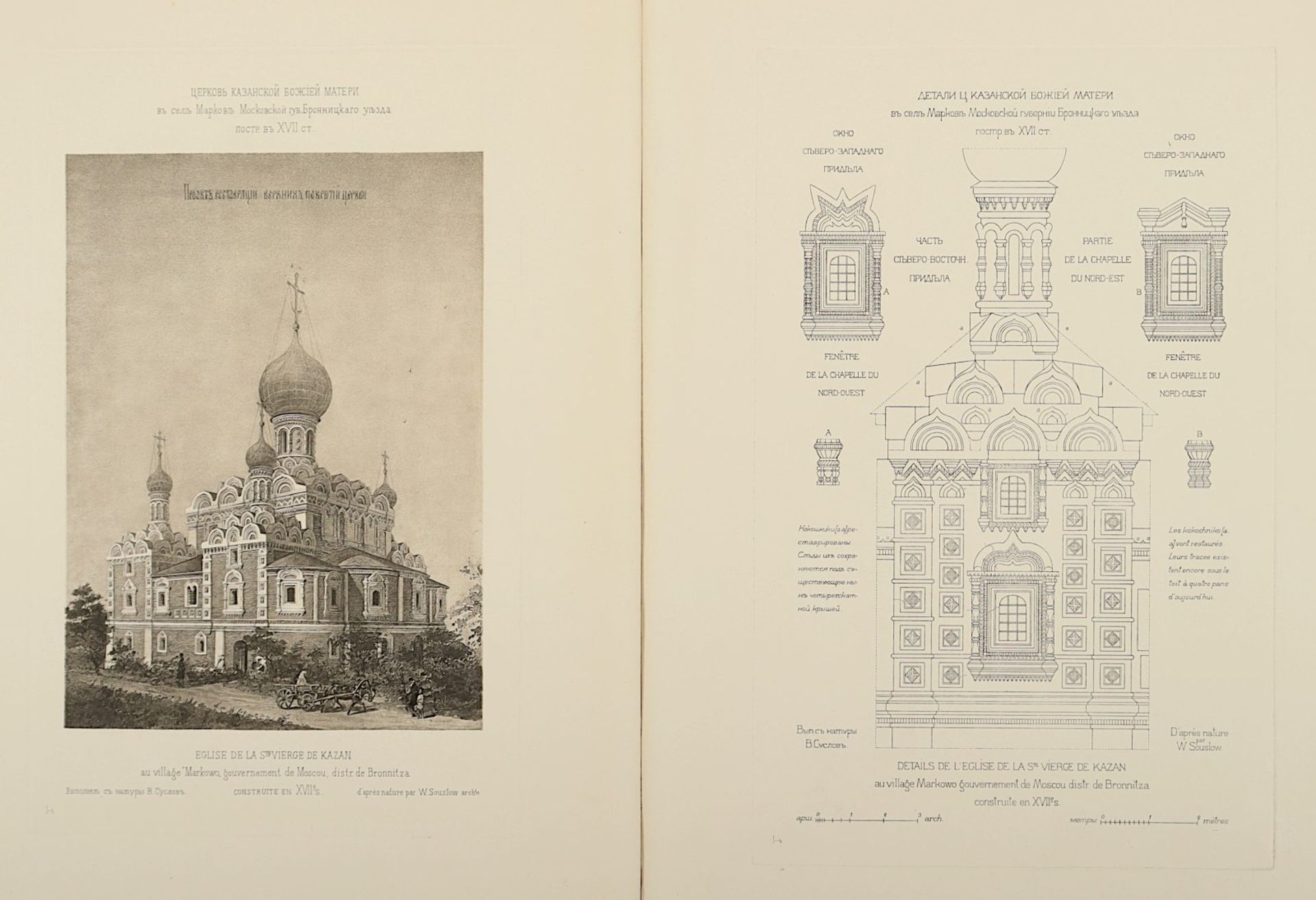 7 Mappen, Monuments russe und ein Heft beigegeben - Image 5 of 5