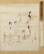 Kalligraphie, (SAIONJI, Kinmochi (1849-1940)?), Japan, Meiji