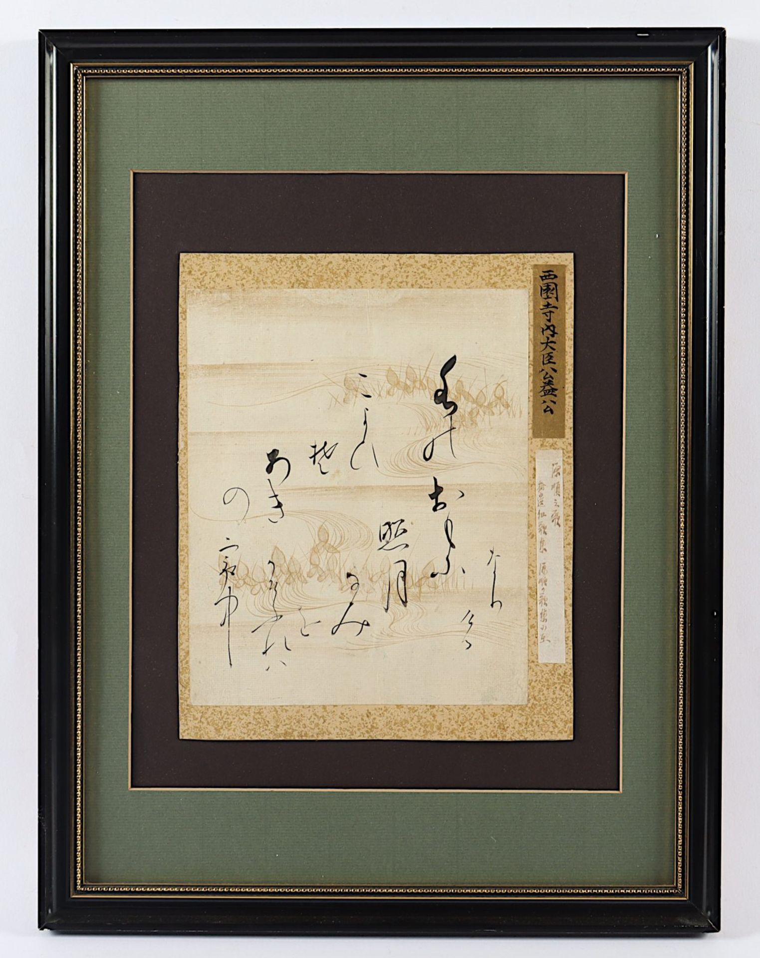 Kalligraphie, (SAIONJI, Kinmochi (1849-1940)?), Japan, Meiji - Image 2 of 2