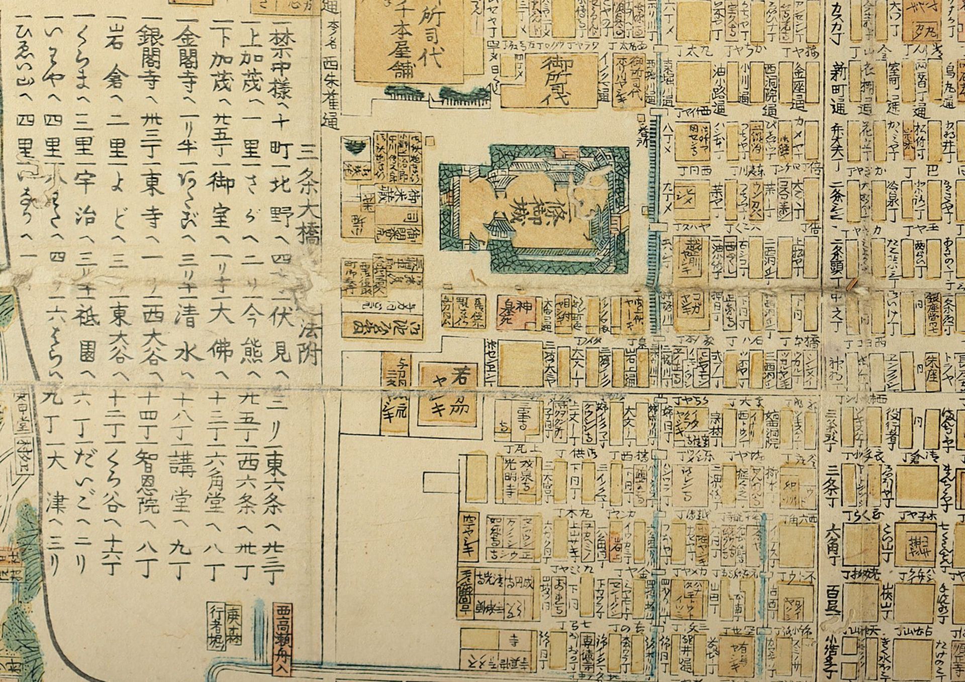 Stadtplan Map Kyoto 1864, Japan - Image 3 of 3