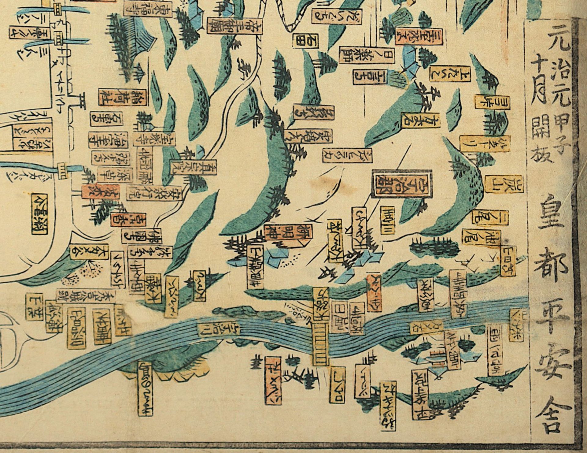 Stadtplan Map Kyoto 1864, Japan - Image 2 of 3