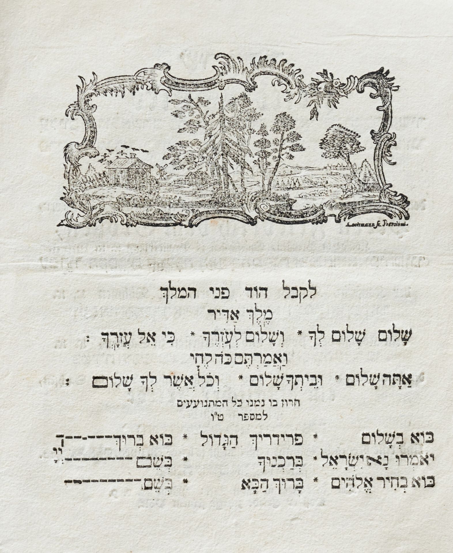 Judaica - Shir shalom - Image 2 of 2