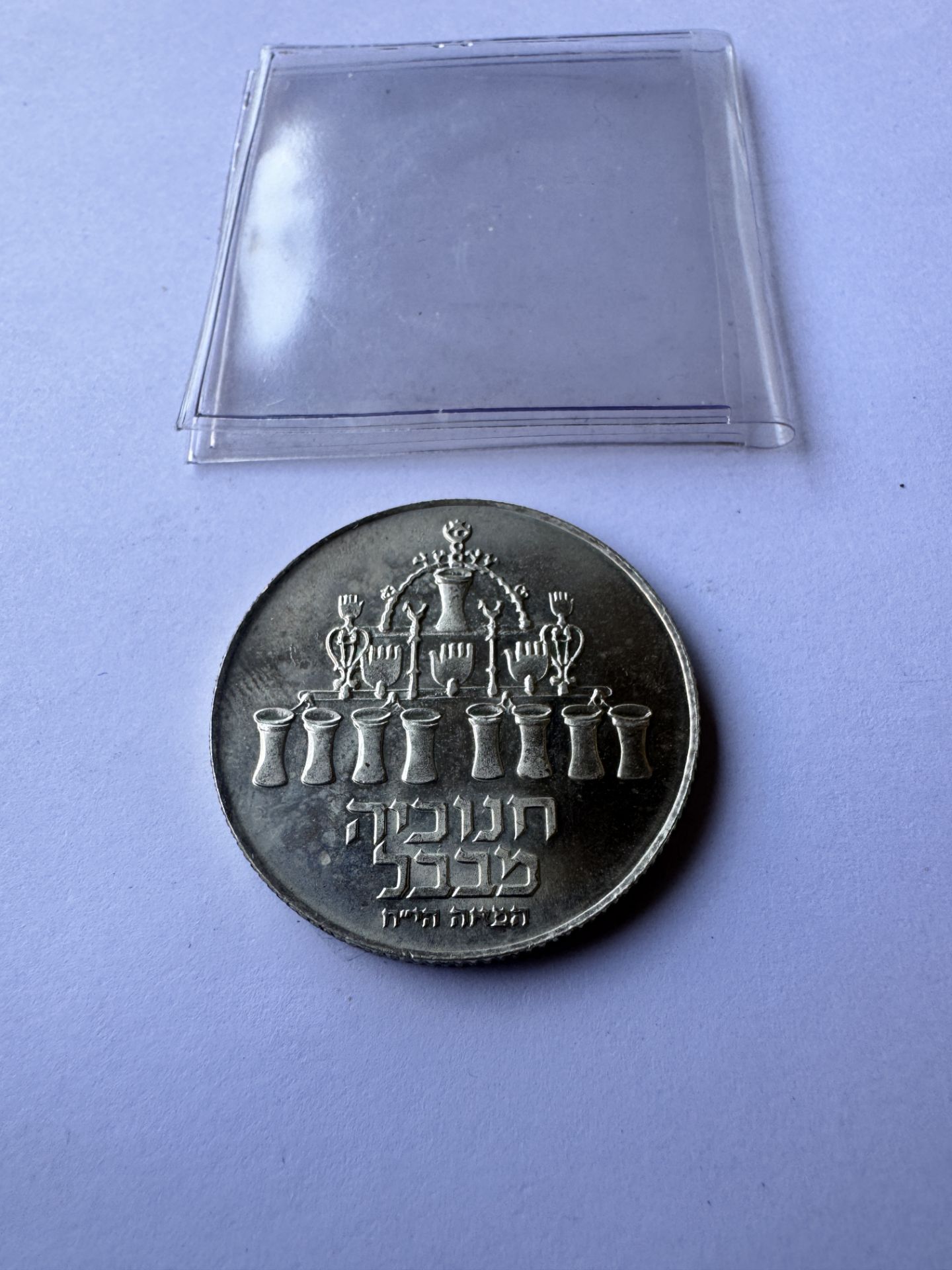 ISRAEL 5 LIROT SILVER COIN HANUKKAH - BABYLON LAMP - TESTED - Image 2 of 2