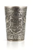 Silver Kiddush Cup (Kos Kiddush)