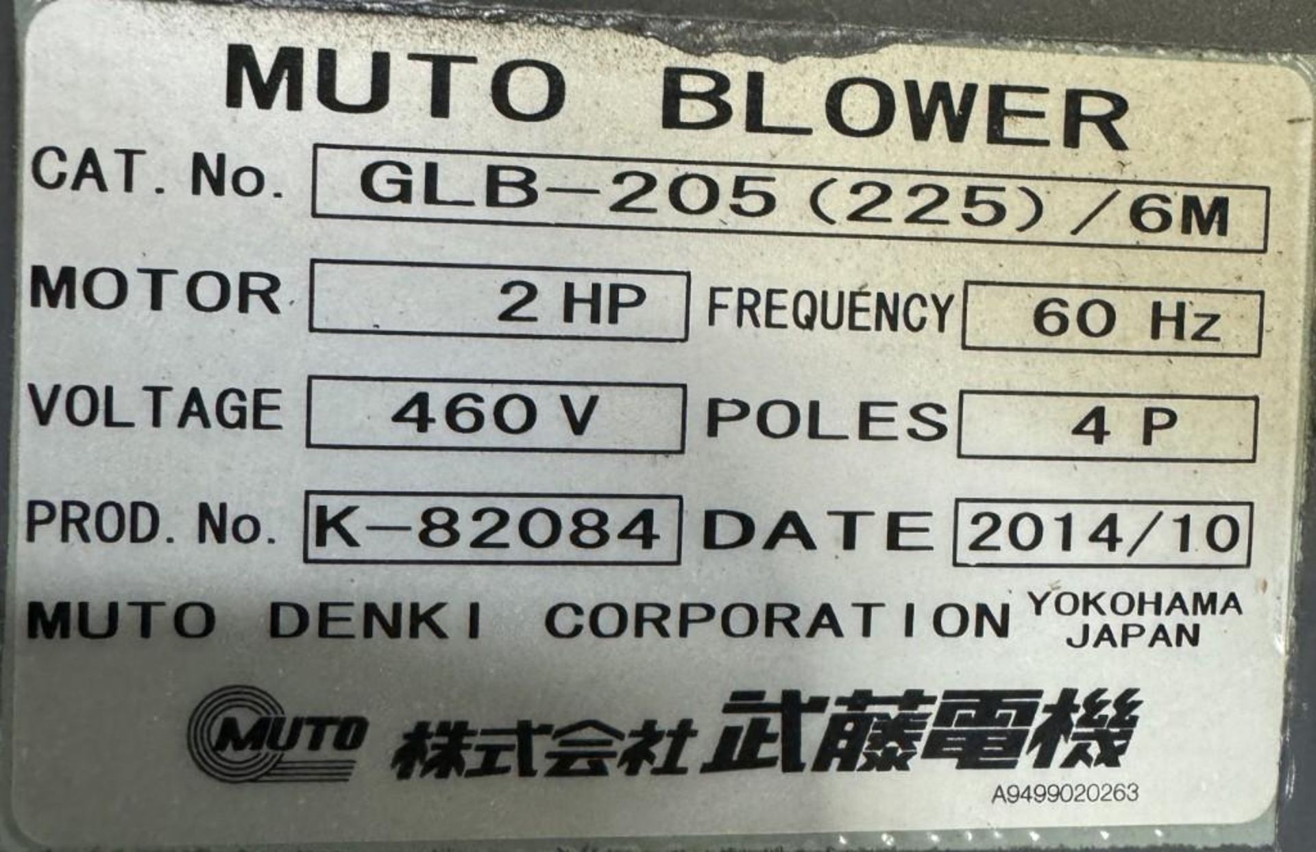 Muto Blower #GLB-205(225)/6M with 2 HP Baldor Motor - Image 8 of 9