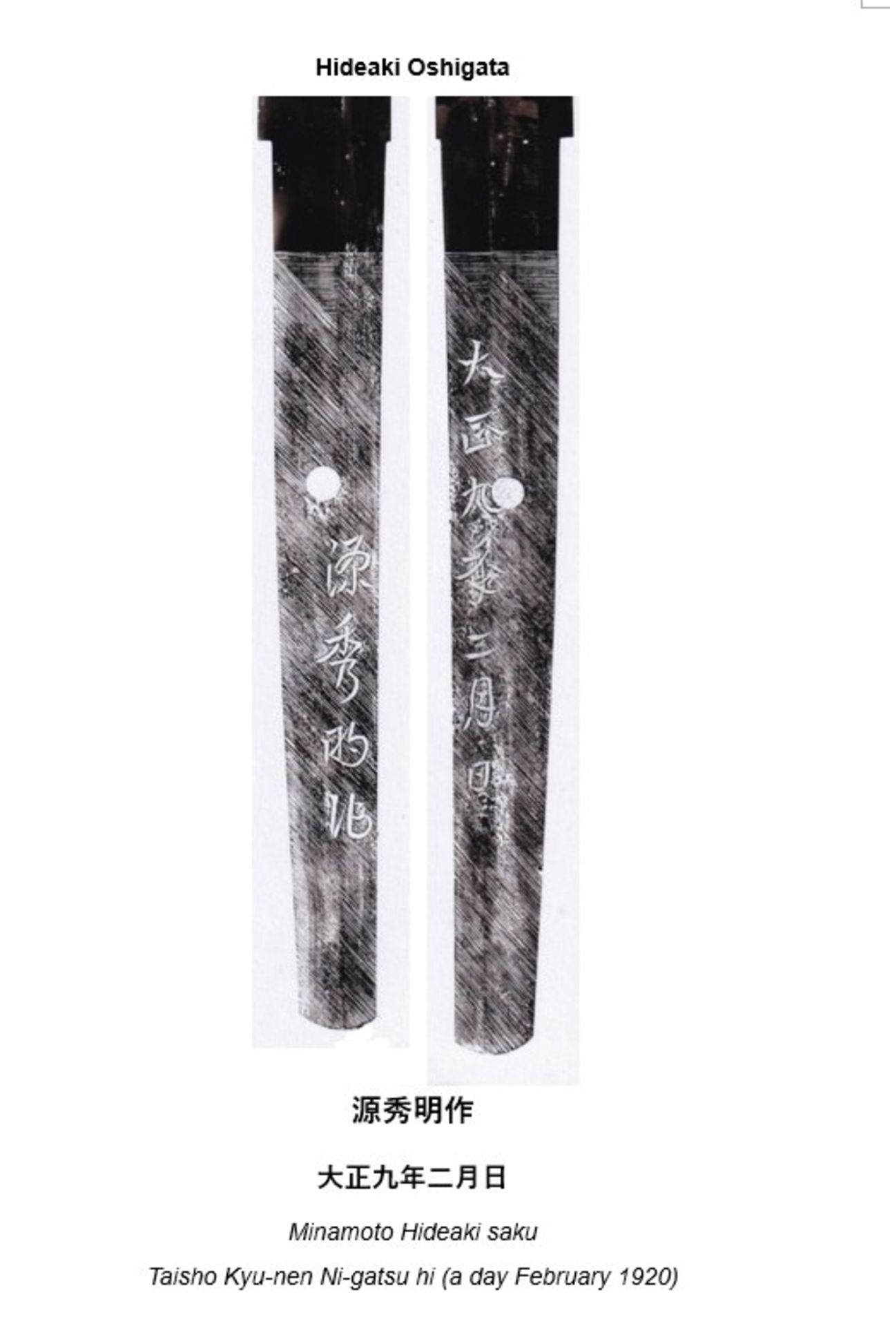 A Japanese Sword - 2.8 Million Yen Swordsmith. A rare opportunity to acquire a blade by the - Image 23 of 30