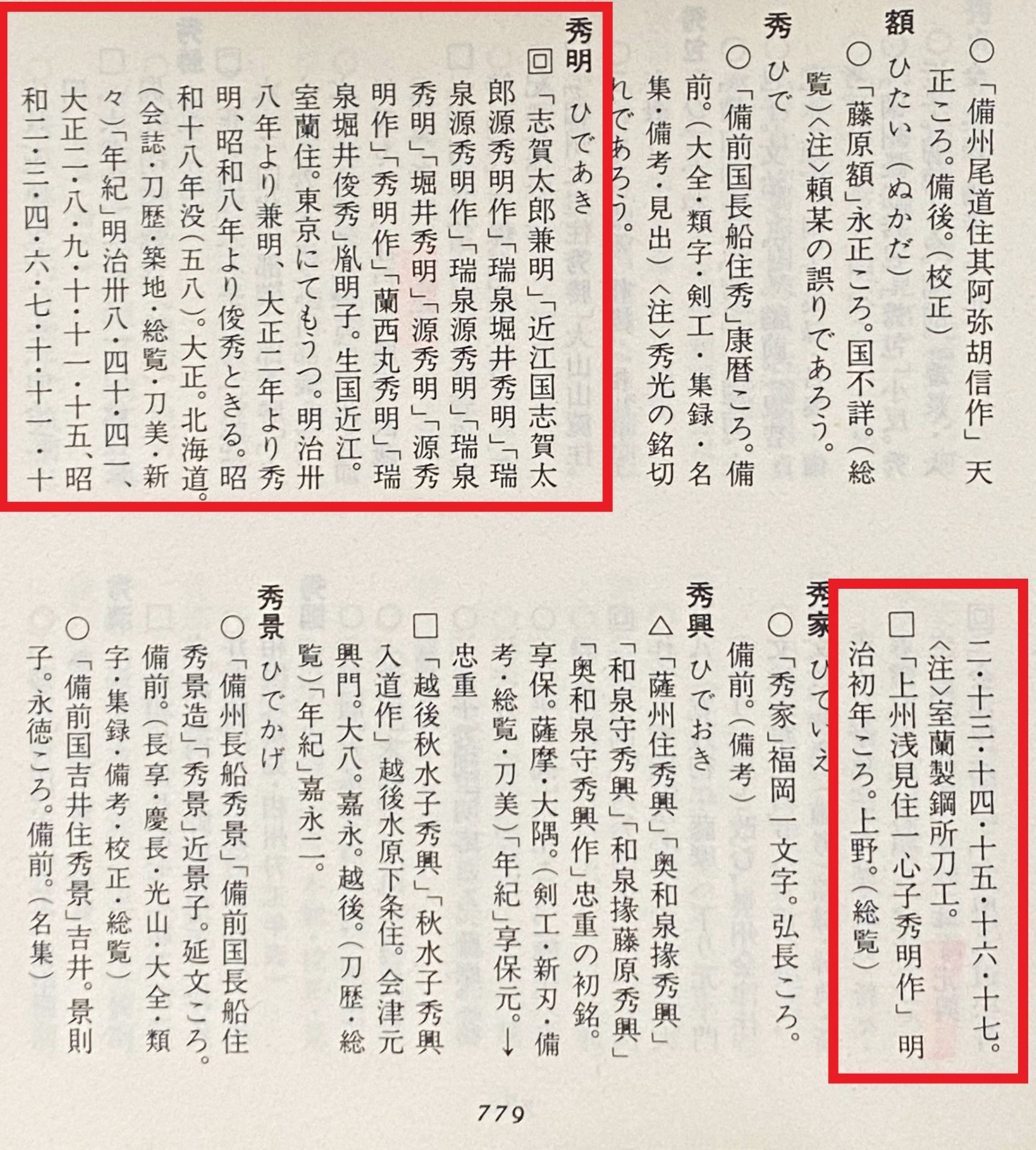 A Japanese Sword - 2.8 Million Yen Swordsmith. A rare opportunity to acquire a blade by the - Image 29 of 30