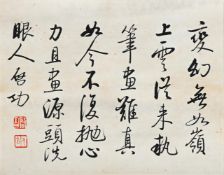 A CHINESE CALLIGRAPHY AND LANDSCAPE SCROLL SIGNED QI GONG (1912-2005)