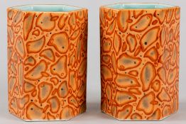 pair of antique Chinese brush pots in marked porcelain with a "faux marbre" - decor