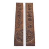 A PAIR OF CHINESE HARDWOOD SCROLL WEIGHTS