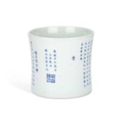 CHINESE BLUE AND WHITE PORCELAIN BRUSH POT (BITONG)