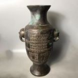 Ming Dynasty Style Bronze Relief Vase