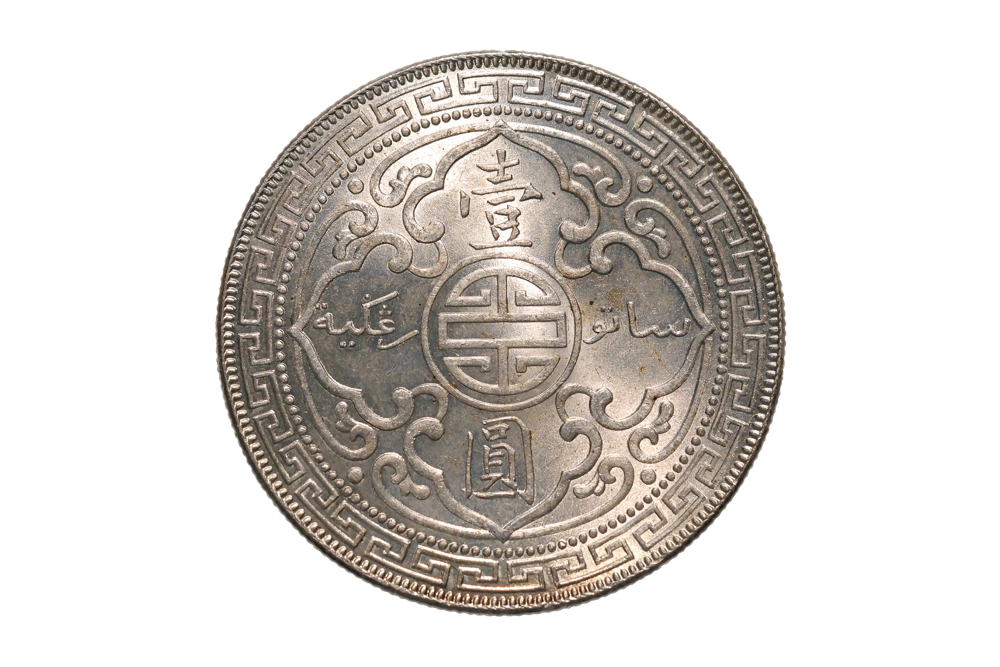 GREAT BRITAIN - BRITISH TRADE DOLLAR 1930 B - Image 2 of 2